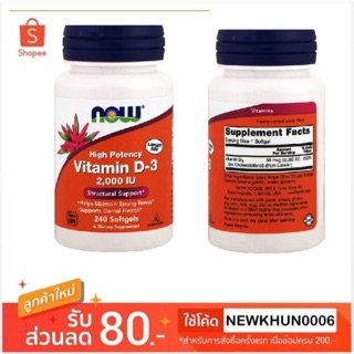 ‼️พร้อมส่ง‼️ 🍅Now Vitamin D-3, High Potency, 2,000 IU, 240 Softgels🍅