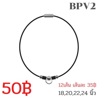 BPV2 สร้อยโอริงแต่งเม็ดสแตนเลสและกะลา มี 18,20,22,24นิ้ว แขวนพระได้ 1องค์