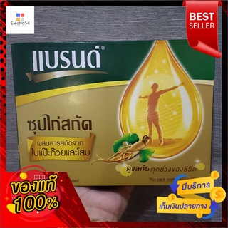 แบรนด์ ซุปไก่สกัดผสมใบแปะก๊วยและโสม 42 มล. แพ็ค 12Brands Essence of Chicken with Ginkgo Leaf Extract and Ginseng 42 ml.