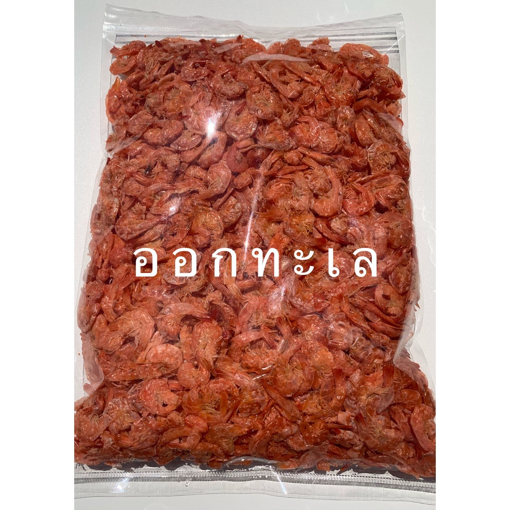 กุ้งแห้ง กุ้งมีเปลือก กุ้งติดเปลือก ตัวใหญ่ ไม่เค็ม กุ้งแห้งธรรมชาติ ร้านออกทะเล ขายถูก