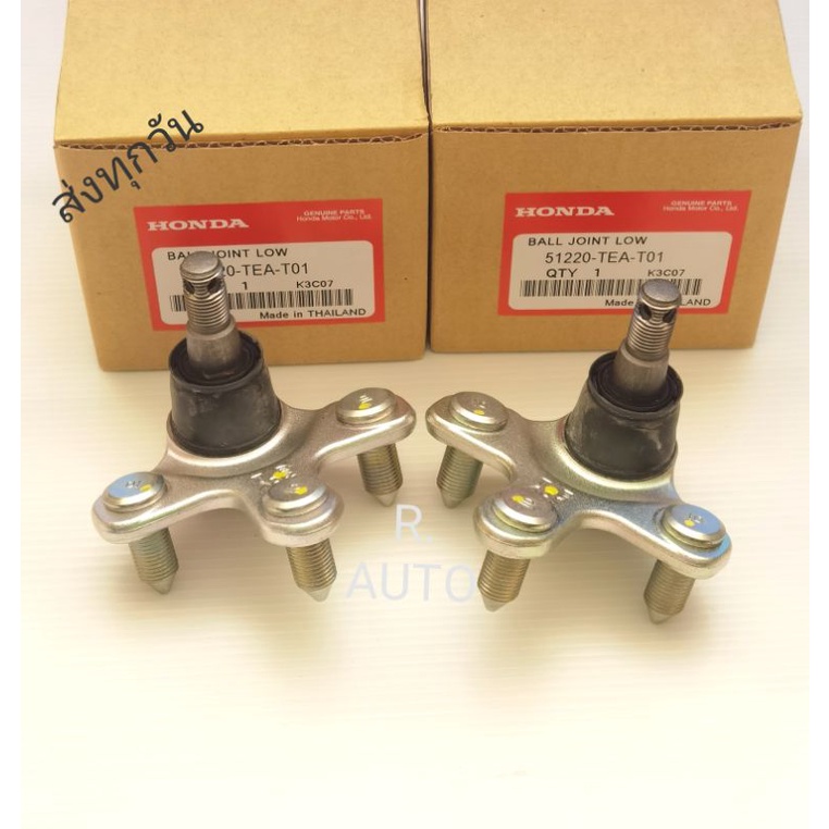 ลูกหมาก​ปีกนก​ HONDA​ CIVIC​ FC, FK​ ปี​2016​-2019​  ราคา2ตัว #51220-TEA-T01