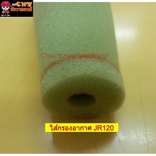 ไส้กรองอากาศ JR120 (C.S.M.) (ฟองน้ำ)     022895