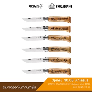 มีดพับพกพาลายสัตว์แกะสลัก Opinel No.08 Stainless Steel Animalia Packed With Box