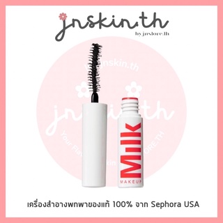 jnskin.th | 🫧พร้อมส่ง วีแกนมาสคาร่า🫧 MILK MAKEUP - RISE Lifting + Lengthening Mascara/ Milk Makeup Mascara