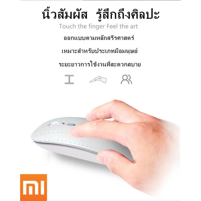 เมาส์ไร้เสียงไร้สาย เสียบ USB  ชาร์จแบตได้  เม้าส์ชาร์จไฟได้ ไม่ต้องใส่ถ่าน (ไม่ใช่บลูทูธ