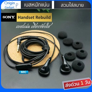 หูฟัง Sony Earbud 808รุ่นตำนาน Rebuild ใหม่ สายมีไมค์ หัว 3.5mm สายมีไมค์ เสียงดี เบสหนักแน่น เสียงร้องแจ่ม รายละเอียดดี