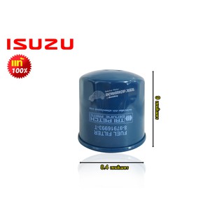 กรองโซล่า ISUZU TFR แท้ แบบเหล็ก (8-97916993-T)