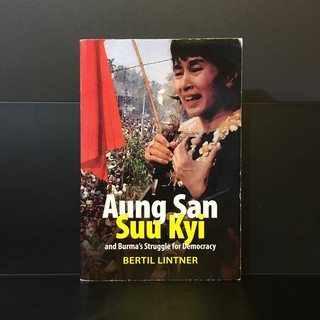 (ร้านหนังสือGekko Books Chiang Mai) Aung San Suu Kyi and Burmas Struggle for Democracy / Lintner, Bertil