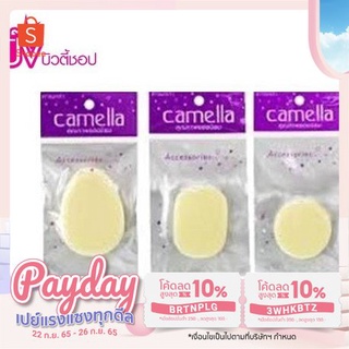 Camella พัฟเกลี่ยรองพื้น คาเมลล่า พัฟแต่งหน้า