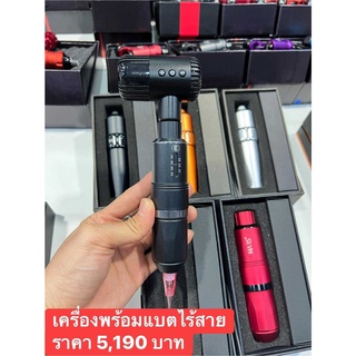 เครื่องสักปากกา Explore Tattoo Pen Brand Mars คู่ หม้อแปลงไร้สาย EZ