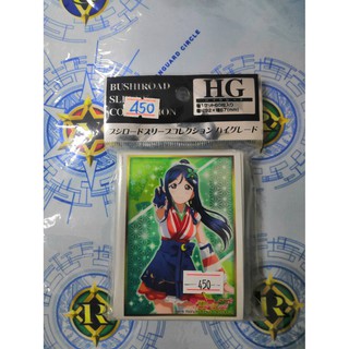 Bushiroad Sleeve Collection HG Vol.1308 [Kanan Matsuura]