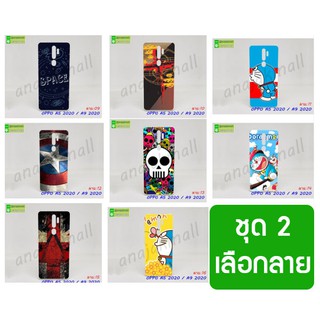 เคสแข็ง oppo a5 2020 a9 2020 พิมพ์ลายการ์ตูน ชุด2 พร้อมส่ง