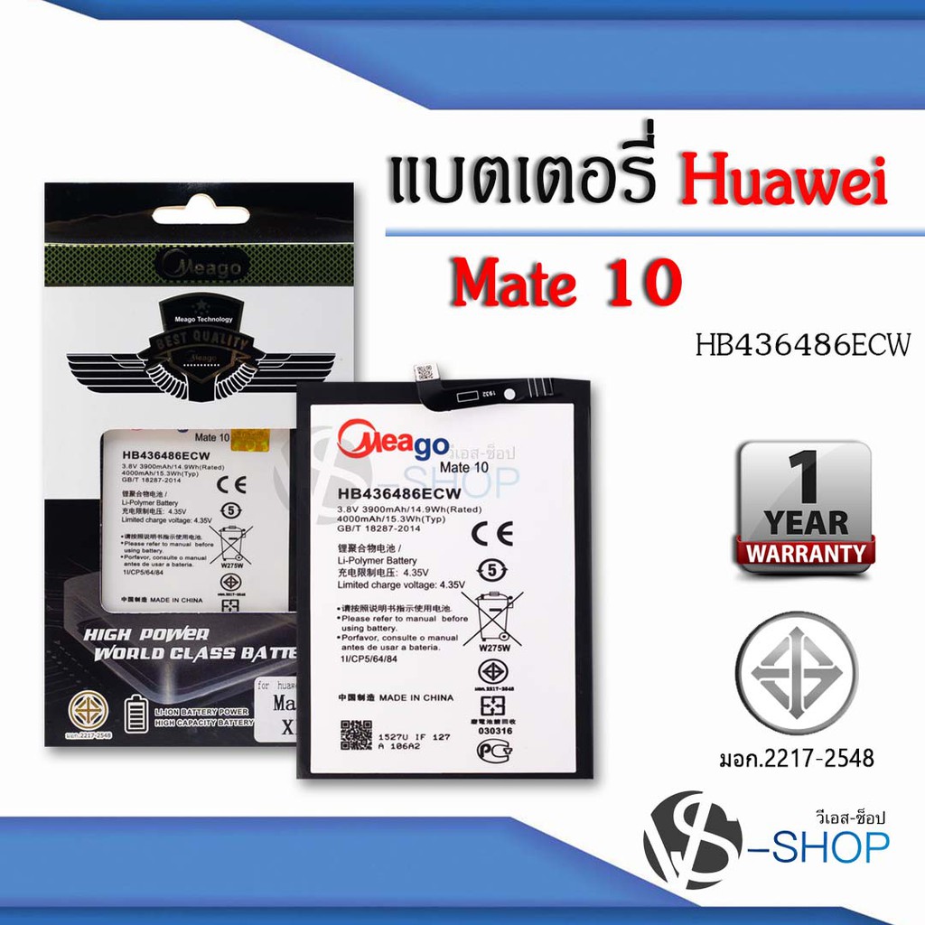 แบตมือถือ Huawei Mate10 / HB436486ECW / Mate10 pro / P20 pro / P30 pro / Mate20 Pro แบตหัวเว่ย สินค้