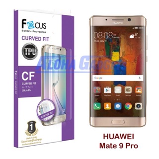 Focus ฟิล์มโค้งลงเต็มหน้าจอ Huawei Mate 9 pro (Curve Fit TPU)