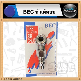 BEC หัวเติมลมยาง 1 ทาง หัวเติมลม ต่อสายPU หัวเติมลม