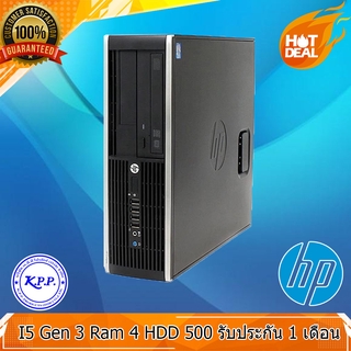 ลดราคาจาก 2590 เหลือ 2190 Hp  I5 gen 2 ram 4 hdd 500 คอมมือสอง คอมราคาถูก