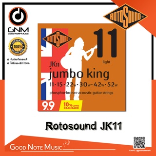 Rotosound สายกีต้าร์โปร่ง ขนาด 0.11 - 0.52 รุ่น JK11