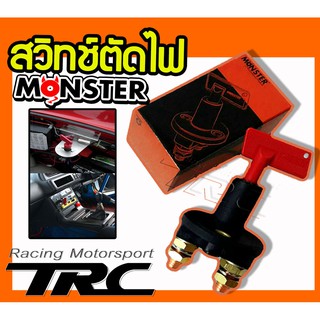 สวิทช์ตัดไฟ By MONSTER