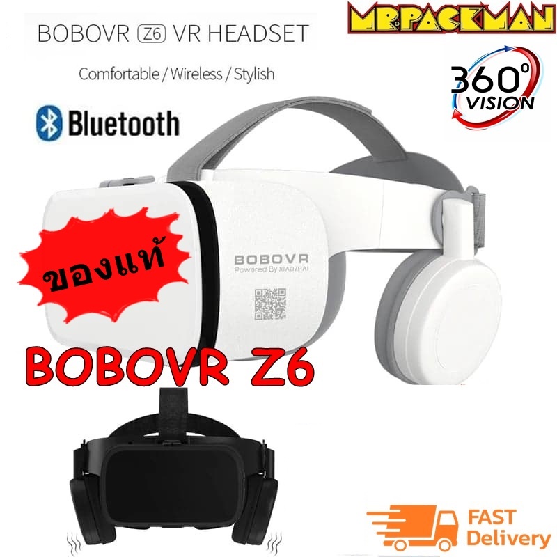 ของแท้ แว่นVR หูฟังบลูทูธ BOBOVR Z6 VR BOX BOBO Z6 แว่น 3D
