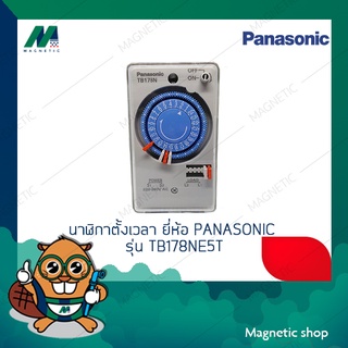 นาฬิกาตั้งเวลา ยี่ห้อ PANASONIC ญี่ปุ่นแท้ รุ่นTB178NE5T