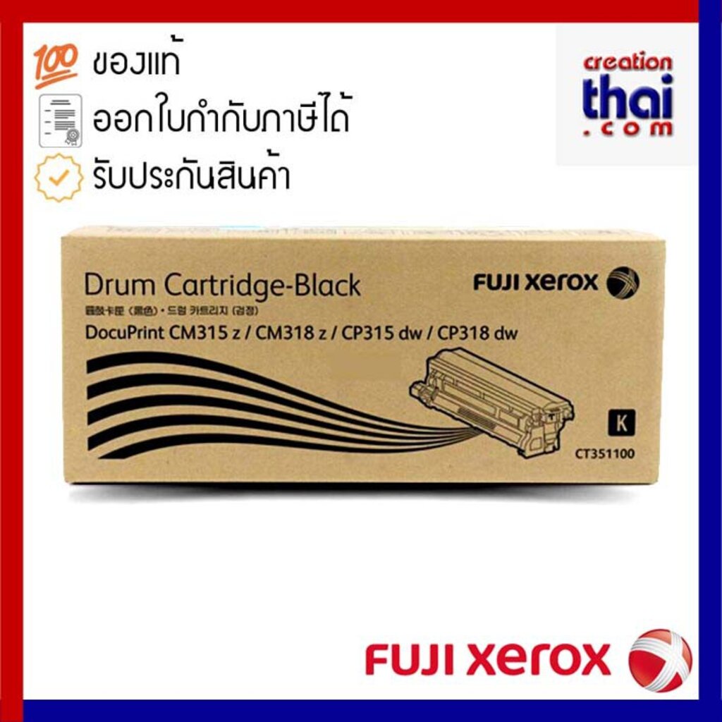 FujiFilm ( Fuji Xerox ) CT351100 CT351101 Ct351102 Ct351103 Drum ตลับดรัมของแท้  For Fuji Xerox Docu