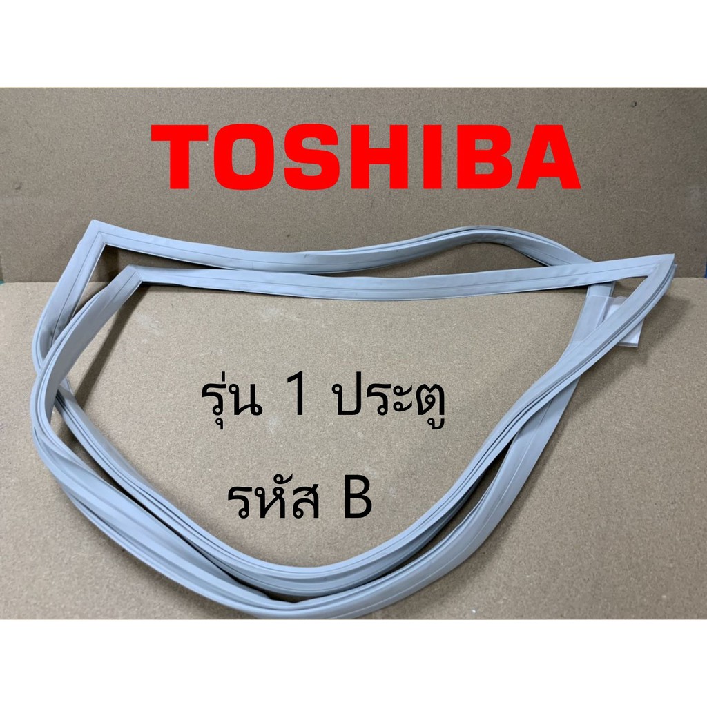 ขอบยางตู้เย็น Toshiba รุ่น GR-B143Z/B144Z/B145Z/B148/B151Z/B152/B171Z/B172Z/B173/B174/B175Z/B177T/B183/B185/B187T/B188