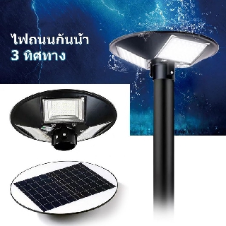 ไฟกลางแจ้งไฟ 3 ทิศทางทรงกลม 300W ไฟถนน LED UFO Motion Sensor กันน้ำไฟสวนกลางแจ้ง ใหม่ไฟถนน การควบคุมระยะไกลเหนี่ยวนำ