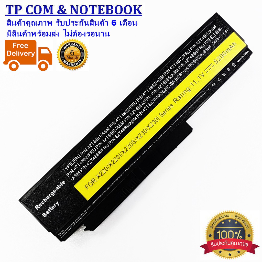 แบตเตอรี่โน๊ตบุ๊ค เลโนโว่ ของเทียบ OEM Battery Notebook IBM-LENOVO Thinkpad X220  X220i  X220S