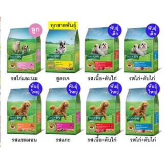 ❣️🐶42Pets🐱❣️DOG n joy 1.5 กิโล อาหารสุนัขชนิดเม็ด ด็อกเอ็นจอย อาหารสุนัข อาหารเม็ด dog food