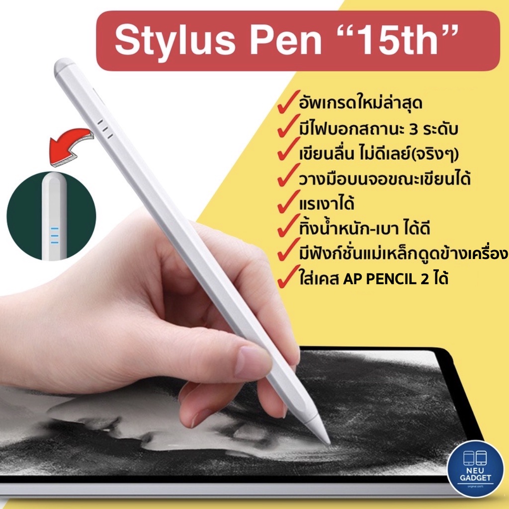 [สำหรับipad✅] ปากกาสำหรับไอแพด Air5 Air4 Gen9 8,7,6 Mini5,6 Pro11 วางมือ+แรเงาได้ Stylus Pen ปากกาสไตลัส ปากกาทัชสกรีน ราคา ถูกที่สุด ดีลบีเคเค แกลเลอรีภาพที่ 6