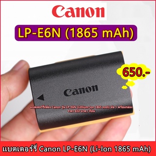 แบตเตอร์รี่ Canon รุ่น LP-E6N (Lithium-Ion 1865 mAh) มือ 1 พร้อมกล่อง ราคาถูก