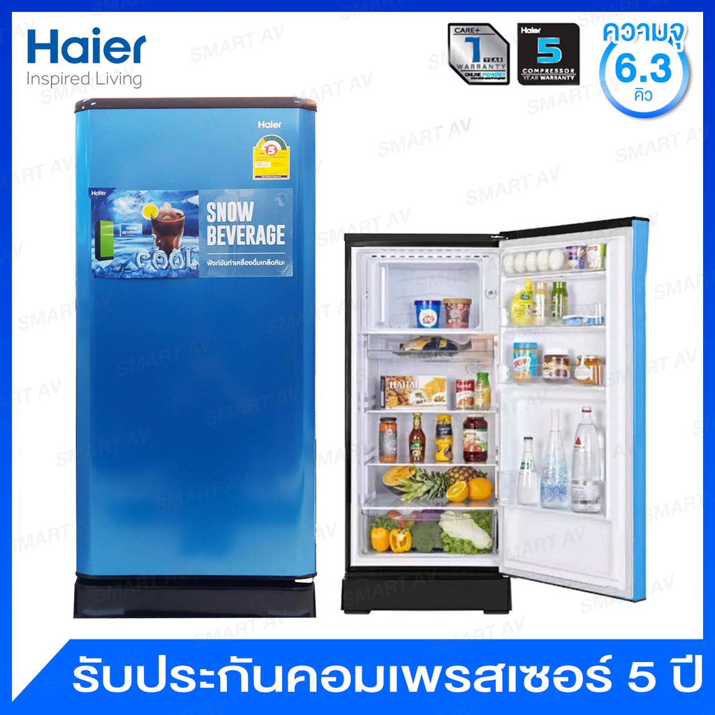 ตู้เย็น HAIER ตู้เย็น 1 ประตู 6.3 คิว รุ่น HR-ADBX18