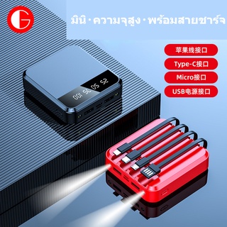 ธนาคารพลังงานขนาดเล็กความจุขนาดใหญ่ 20000mAh พร้อมสายของตัวเอง มี iph//one, android, usb, Micro interfaces