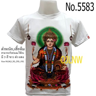 เสื้อสกรีนลาย พระแม่ ลักษมี เสื้อมงคล เสื้อพระ เสื้อยืด คอกลม เทพ ผ้า Cotton 100% เทพฮินดู ราคาถูก T-shirt God Hindu God