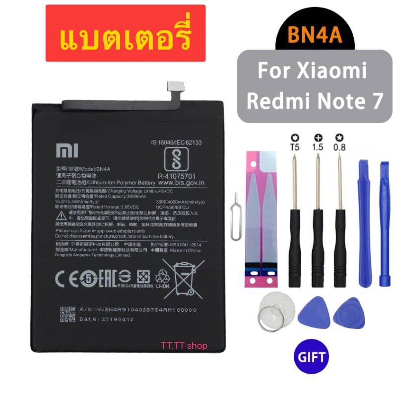 แบตแท้ Xiaomi Redmi Note 7 4000mAh BN4A ฟรีชุดถอด+กาวติดแบต