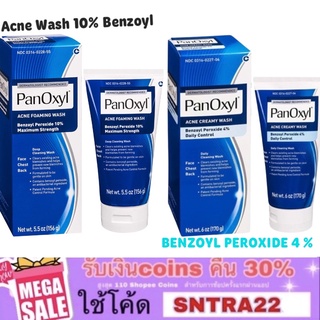 (นำเข้าUSA) PanOxyl ACNE CREAMY WASH BENZOYL PEROXIDE 4 % DAILY/Foaming Acne Wash 10% Benzoyl ลดสิว โฟมล้างหน้า #panoxyl