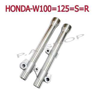 กระบอกโช๊คหน้าแต่ง กลึงเงา สำหรับ HONDA-W125S/R/i=W100S/N งานสุดเทพ