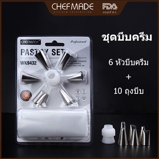 CHEFMADE ชุดบีบครีม 6 หัวบีบครีม +10 ถุงบีบ WKWK9432