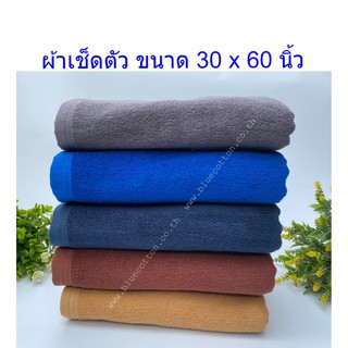 ผ้าเช็ดตัว ผ้าขนหนูโรงแรม เกรดPremium ขนาด 30x60 นิ้ว Blue sleep