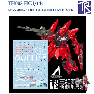 ดีคอลน้ำ [TRS] TH005 MSN-001-2 DELTA GUNDAM II VER HG 1/144 WATER DECAL TH 005