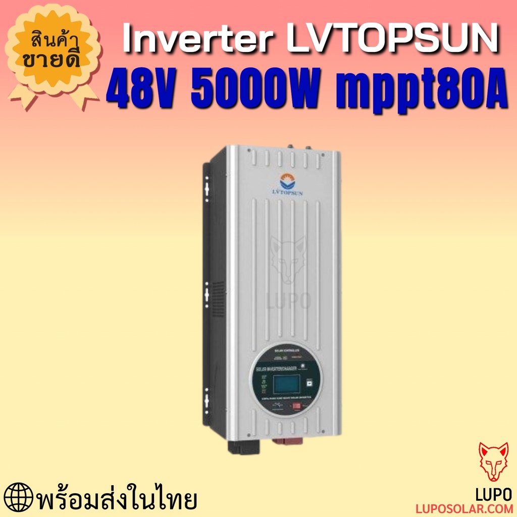 INVERTER LVTOPSUN 48V 5000W MPPT 80A