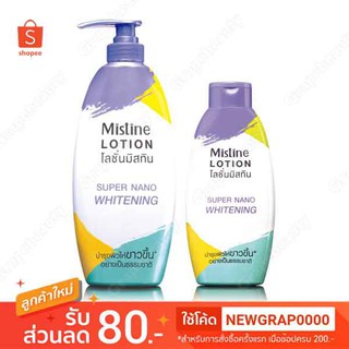 ✨ สินค้าใหม่ ✨ โลชั่น Mistine Super Nano Whitening Lotion 250ml และ 400ml. มินทีน โลชั่น ซูเปอร์ นาโน ไวท์เทนนิ่ง