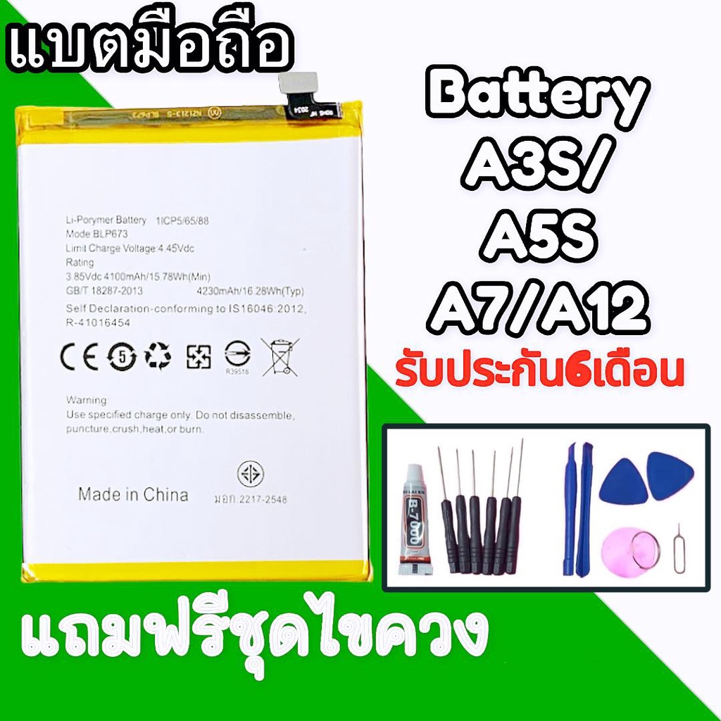 แบตA3S แบตA5S แบตA7 แบตA12 แบตA31 Battery A3S  A5S  A7 A12 A31 แบต  แบตโทรศัพท์มือถือ ⭐ประกัน 6 เดือ