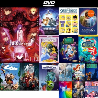 DVD หนังขายดี Fate Stay Night Heavens Feel - II Lost Butterfly ดีวีดีหนังใหม่ CD2022 ราคาถูก มีปลายทาง