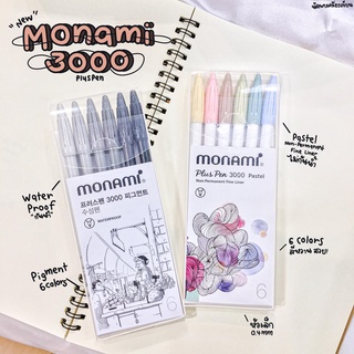 ชุดปากกาสีน้ำ Monami รุ่น PlusPen 3000 6สี/เซ็ต