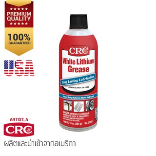 สเปรย์จารบีหล่อลื่น ลิเทียมขาว CRC รุ่น CRC WHITE LITHIUM GREASE