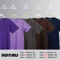 O-เสื้อยืดคอกลม Unisex Cotton 100% ราคาส่ง มี5สี
