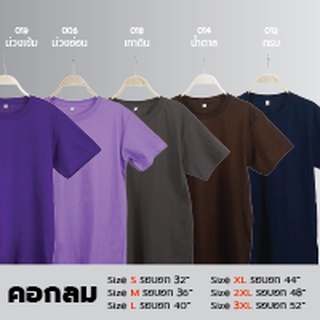 O-เสื้อยืดคอกลม Unisex  Cotton 100% ราคาส่ง มี5สี