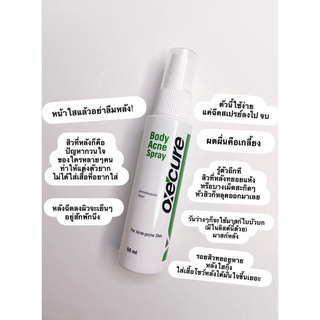 Oxe Cure Body Acne Spray อ๊อกซี่เคียว สเปรย์ฉีดสิวที่หลังขนาด 50 ml ของแท้ 100% Exp.5/24💋