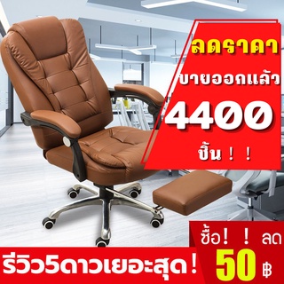 MIREN เก้าอี้ทำงาน Office Chair ใช้กับสำนักงาน ผู้บริหาร นั่งเล่นคอมพิวเตอร์หรือนั่งพักผ่อนได้